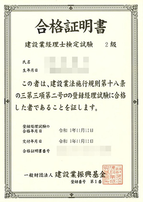 建設業経理検定試験を受験し、合格者が続々と出ました！