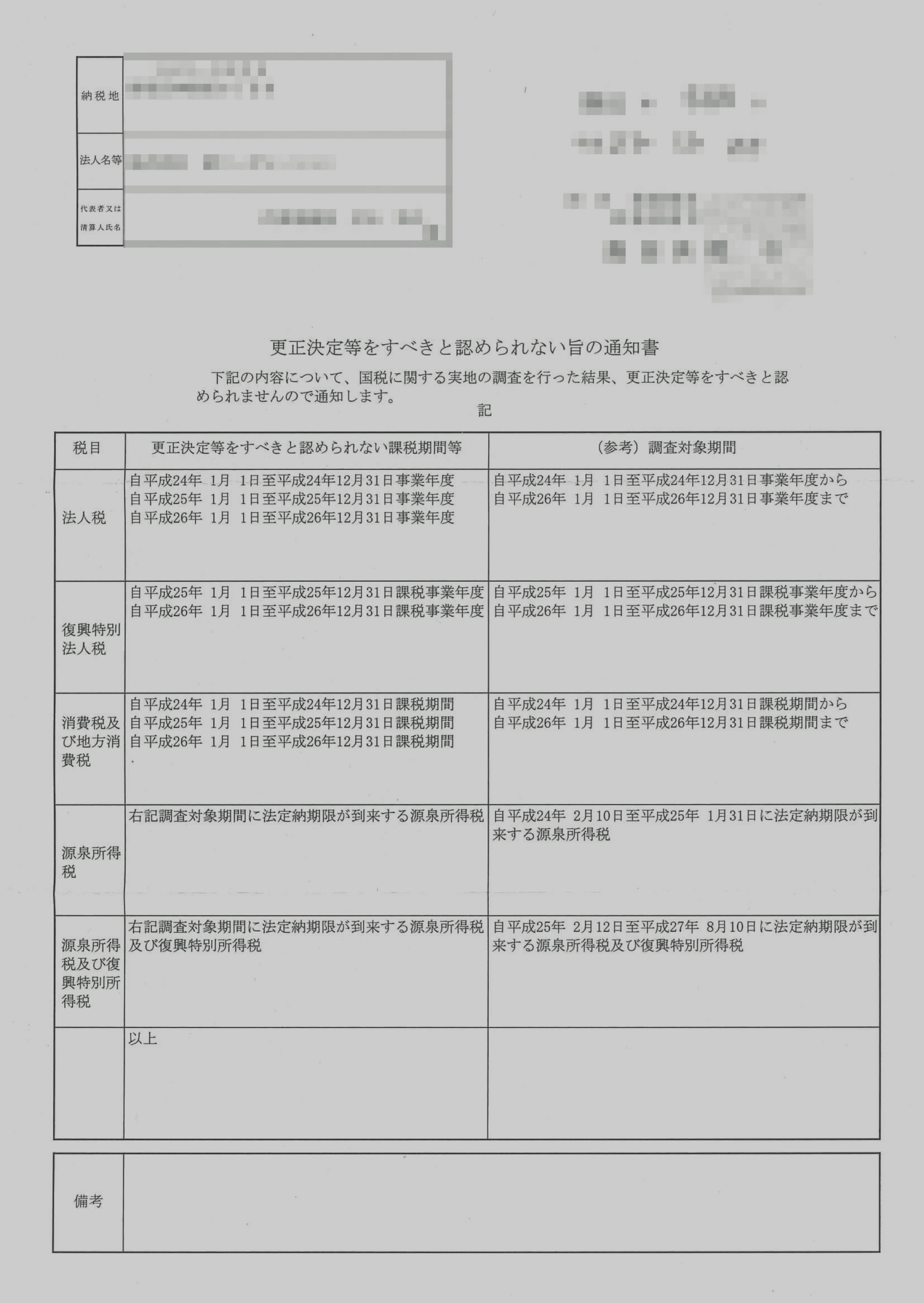 書類例