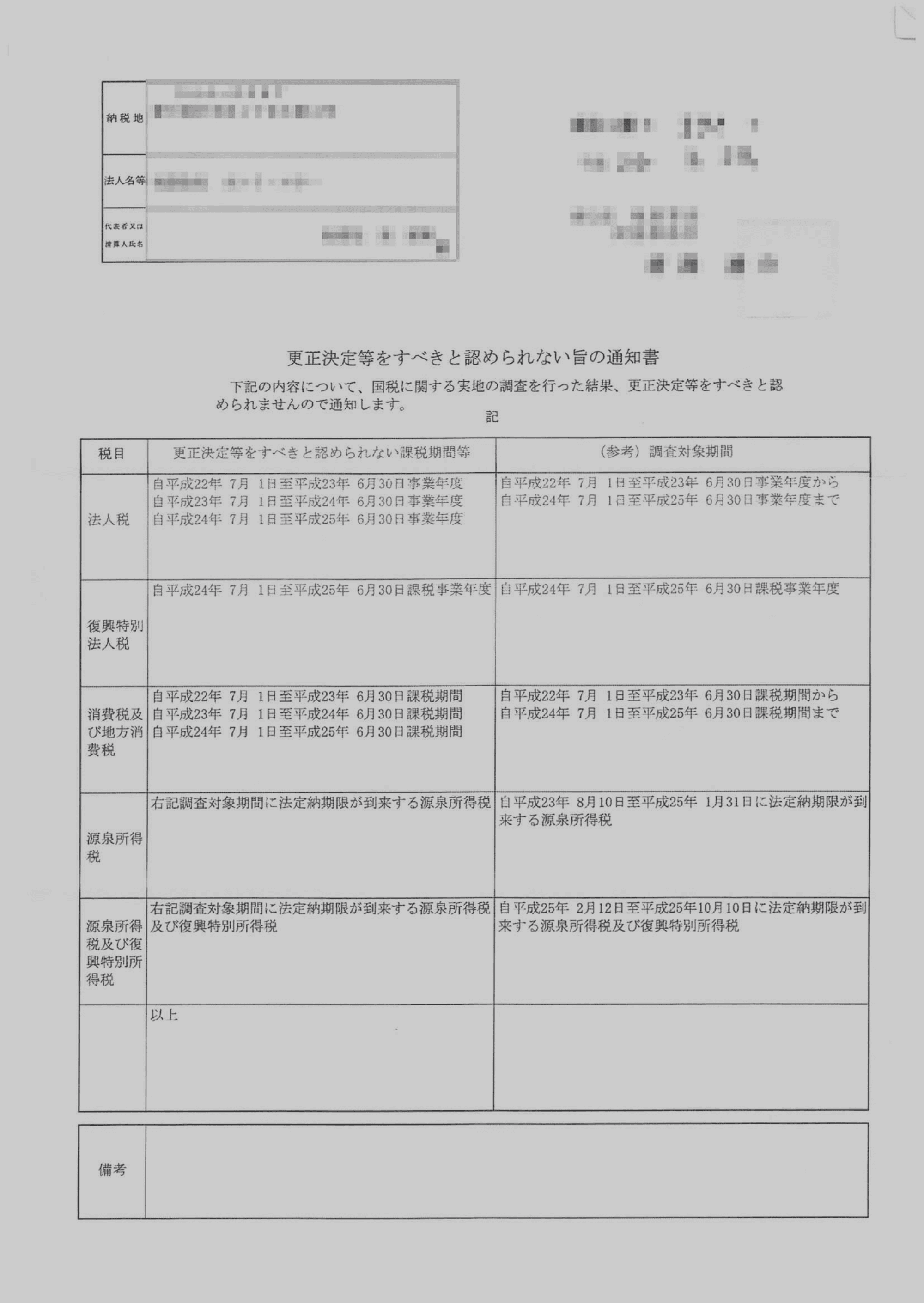 書類例