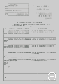 書類例