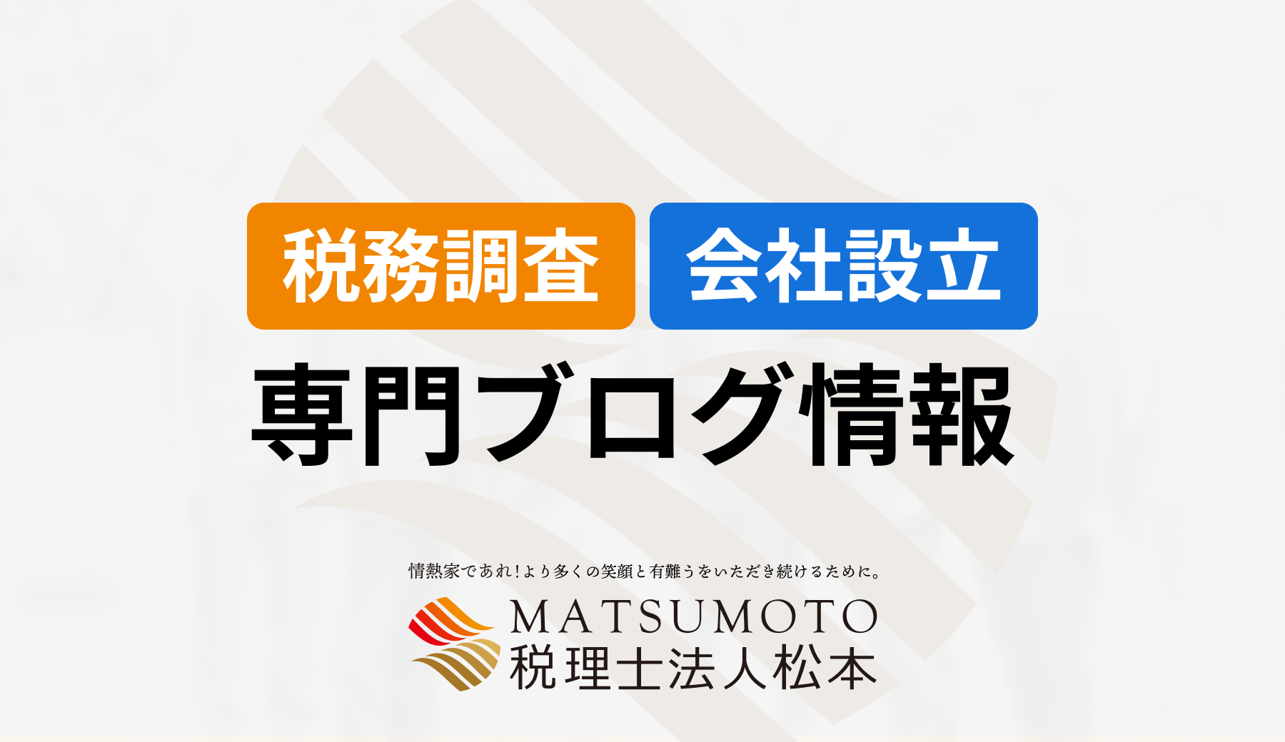 フリーランスが法人化するメリット8つ＆会社設立のベストタイミング