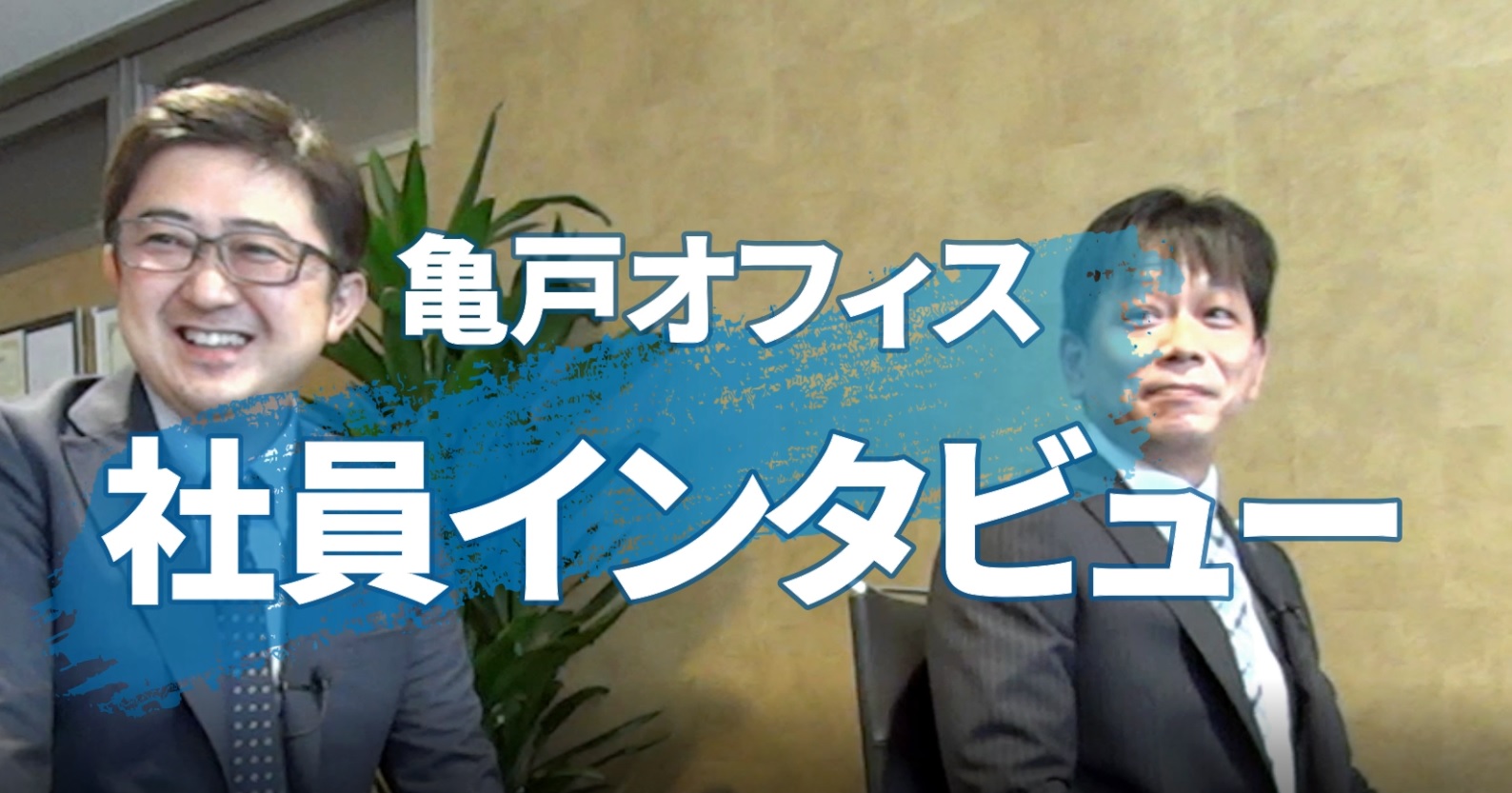 2021年リクルート税理士法人松本会社案内（ロングver.)～会計業界経験者の方へ～