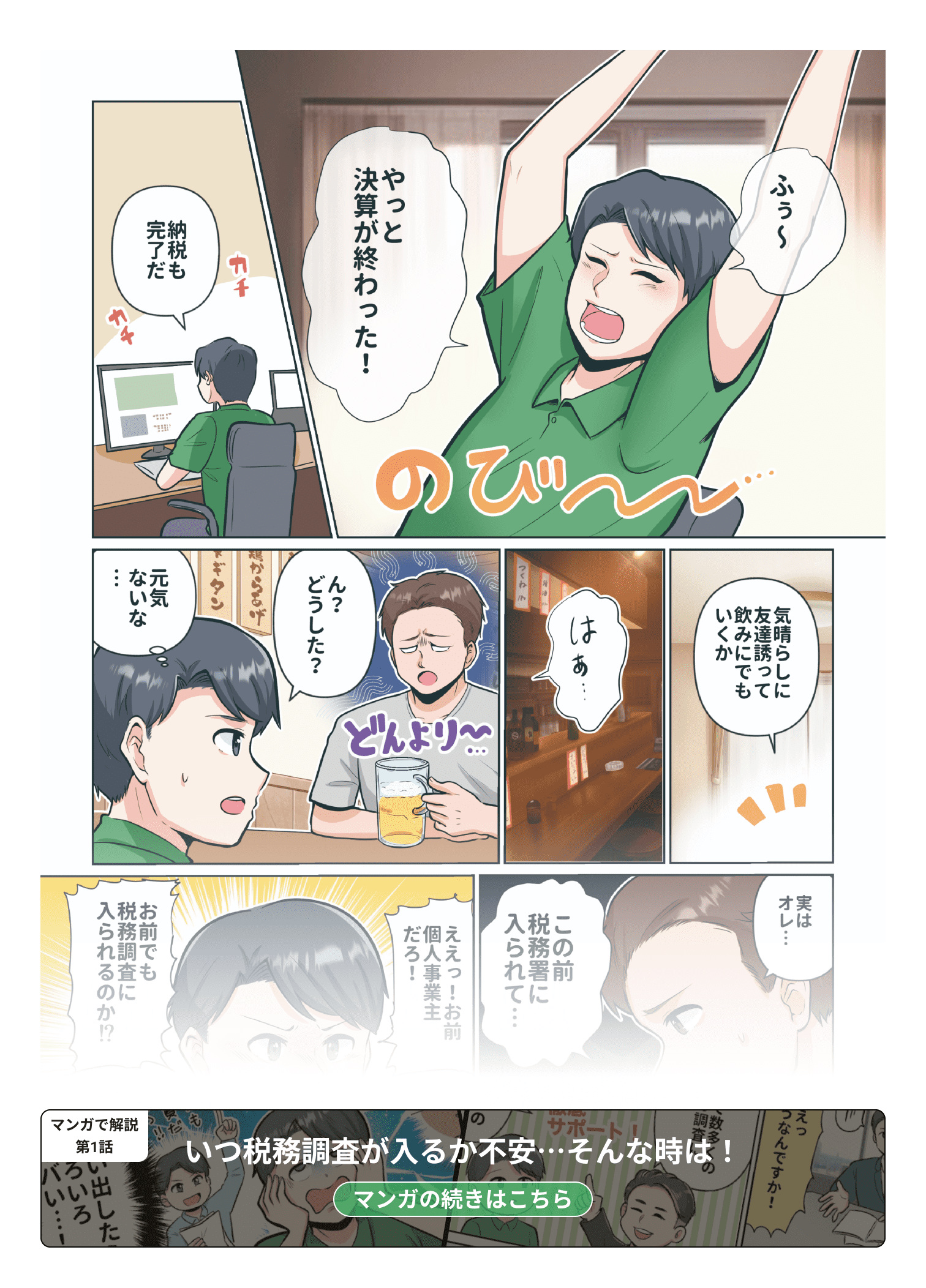 漫画